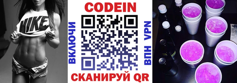 где купить наркоту  Разумное  Codein Purple Drank 