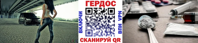 ГЕРОИН белый Разумное